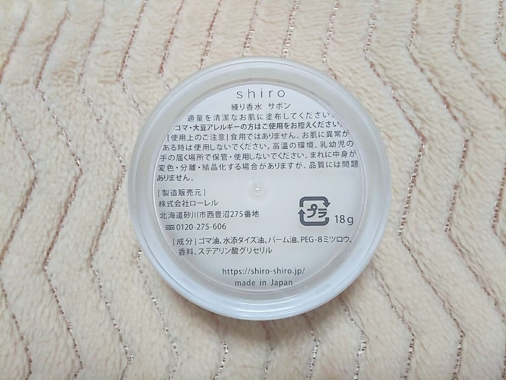 ボディミスト ピュアシャンプーの香り【パッケージリニューアル】/フィアンセ/香水(レディース)を使ったクチコミ（3枚目）