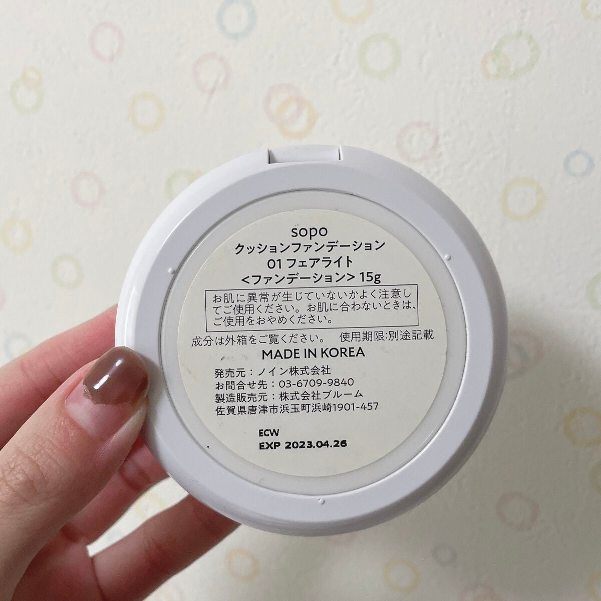 クッションファンデ/sopo/クッションファンデーションを使ったクチコミ(2枚目)
