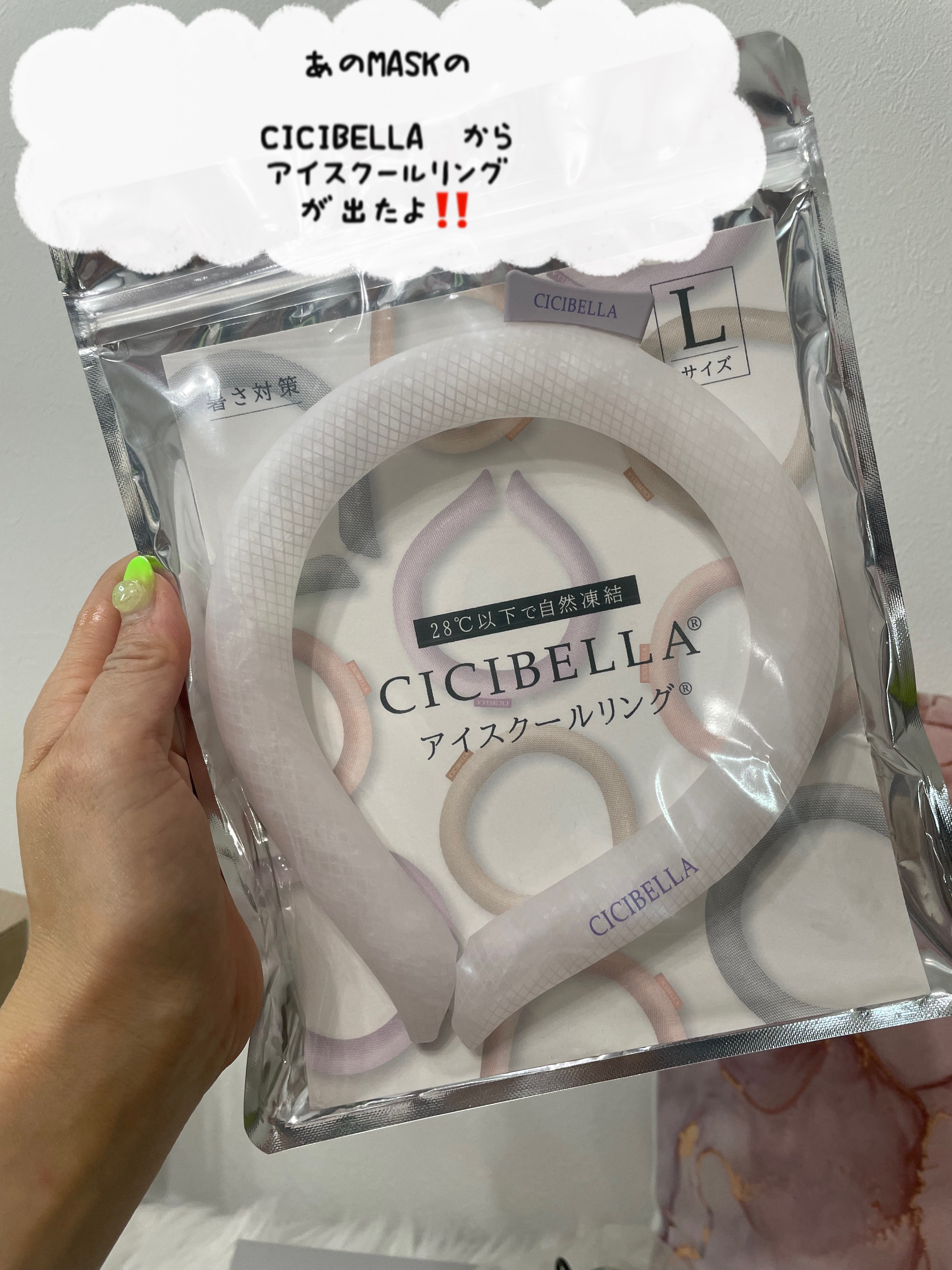 アイスクールリング/CICIBELLA/ボディグッズを使ったクチコミ（1枚目）