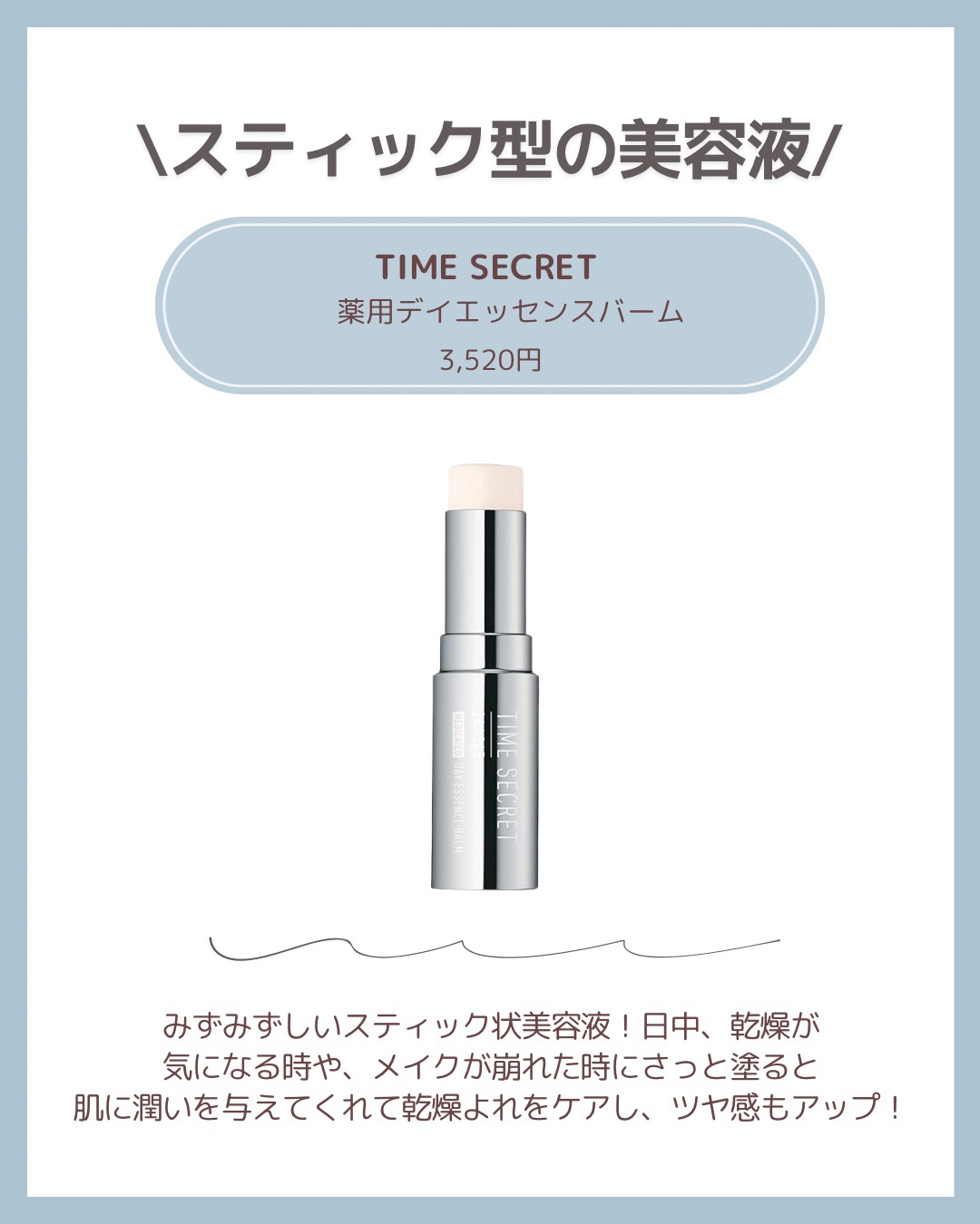 ザタイムリセット マイクロミスト/IPSA/ミスト状化粧水を使ったクチコミ（2枚目）