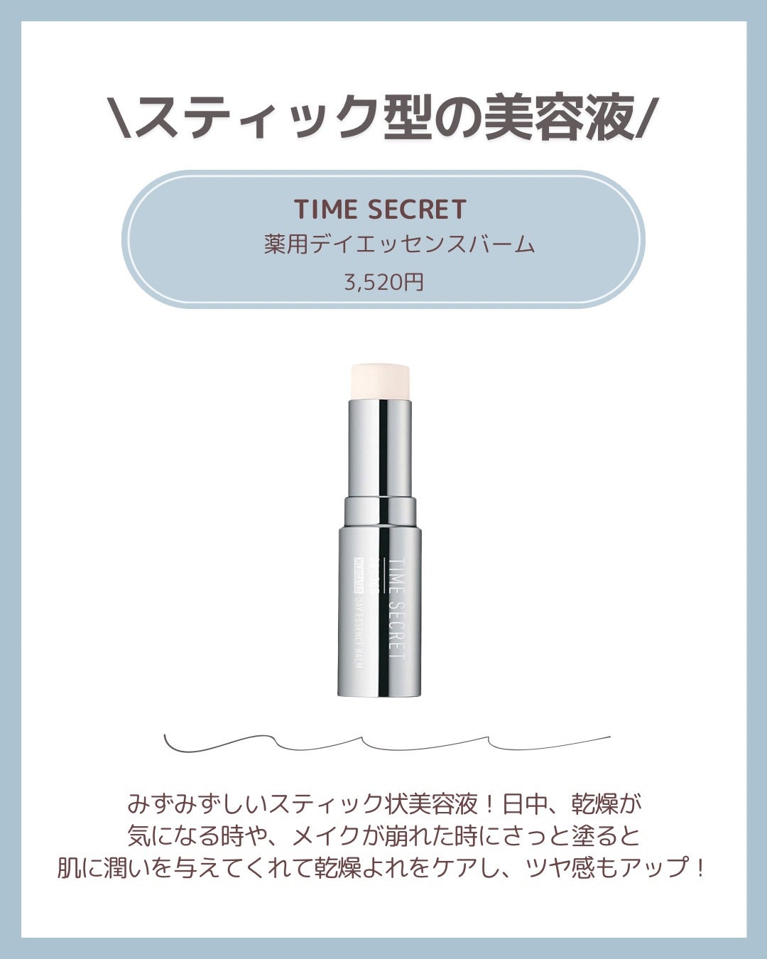 ザタイムリセット マイクロミスト/IPSA/ミスト状化粧水を使ったクチコミ(2枚目)