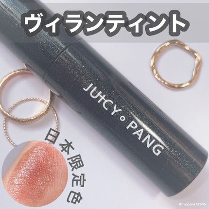 アピュー ジューシーパン スパークリングティント JBR01 呪いの糸車(マレフィセントデザイン)/A’pieu/口紅を使ったクチコミ(1枚目)