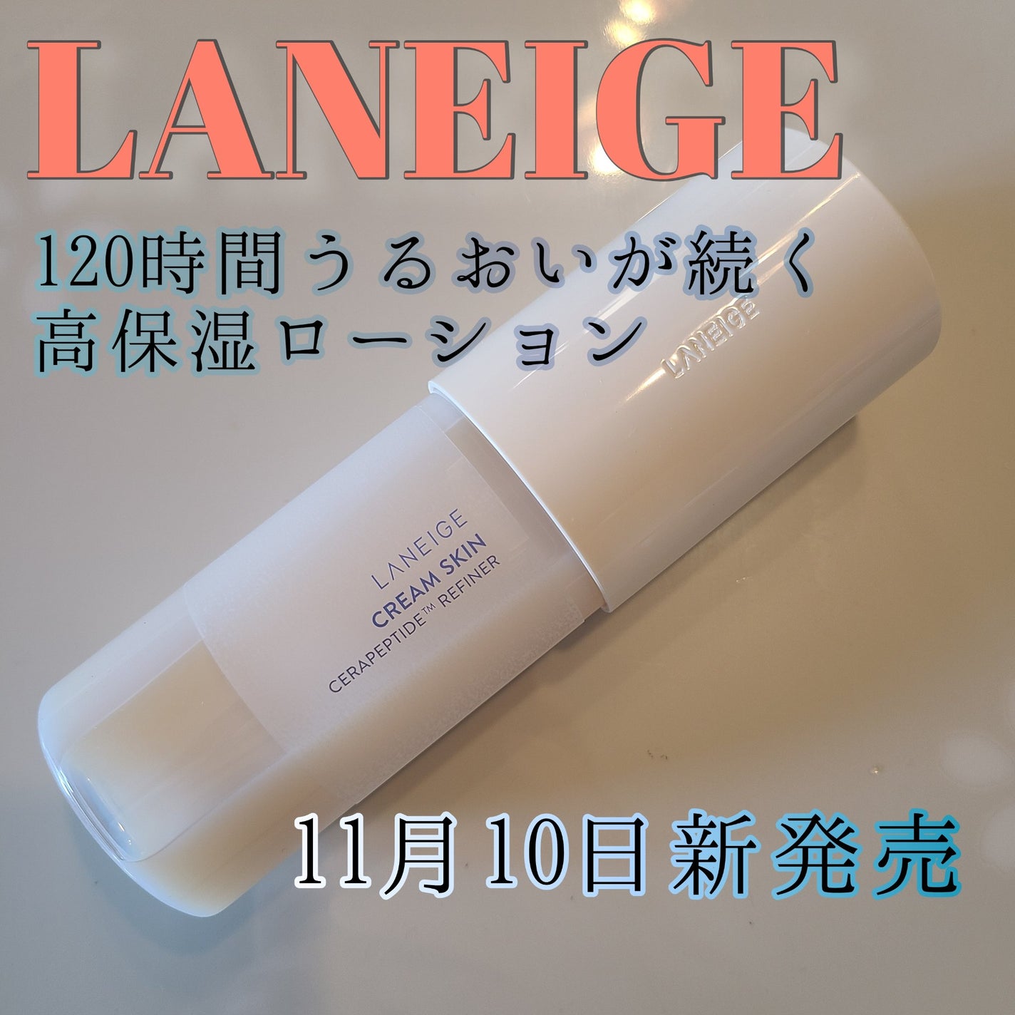クリームスキン ローション/LANEIGE/化粧水を使ったクチコミ(1枚目)