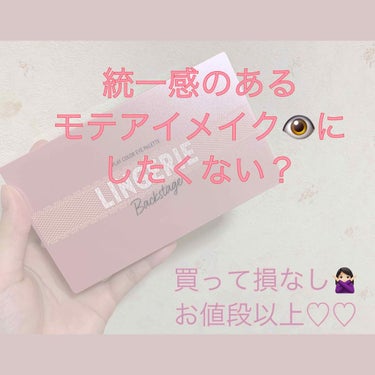 プレイカラーアイパレット ランジェリーバックステージ/ETUDE/アイシャドウパレットを使ったクチコミ（1枚目）