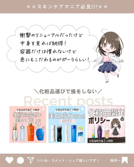 とまと村長@化粧品研究者 on LIPS 「よほどじゃない限りリニューアルなんてしないと思っていたホワイト..」(10枚目)