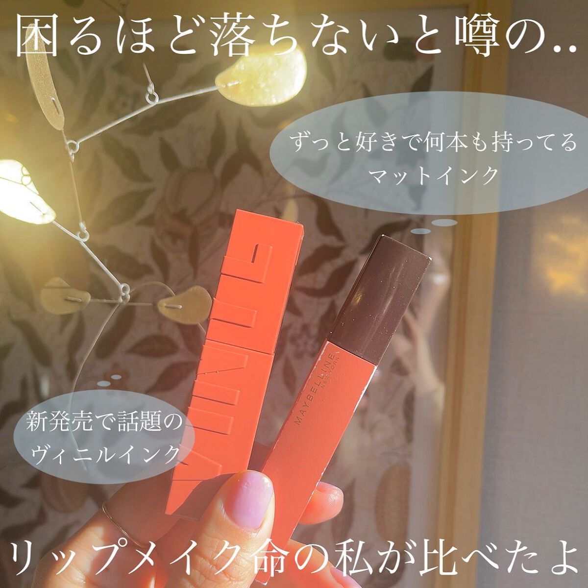 SPステイ マットインク/MAYBELLINE NEW YORK/口紅を使ったクチコミ（2枚目）