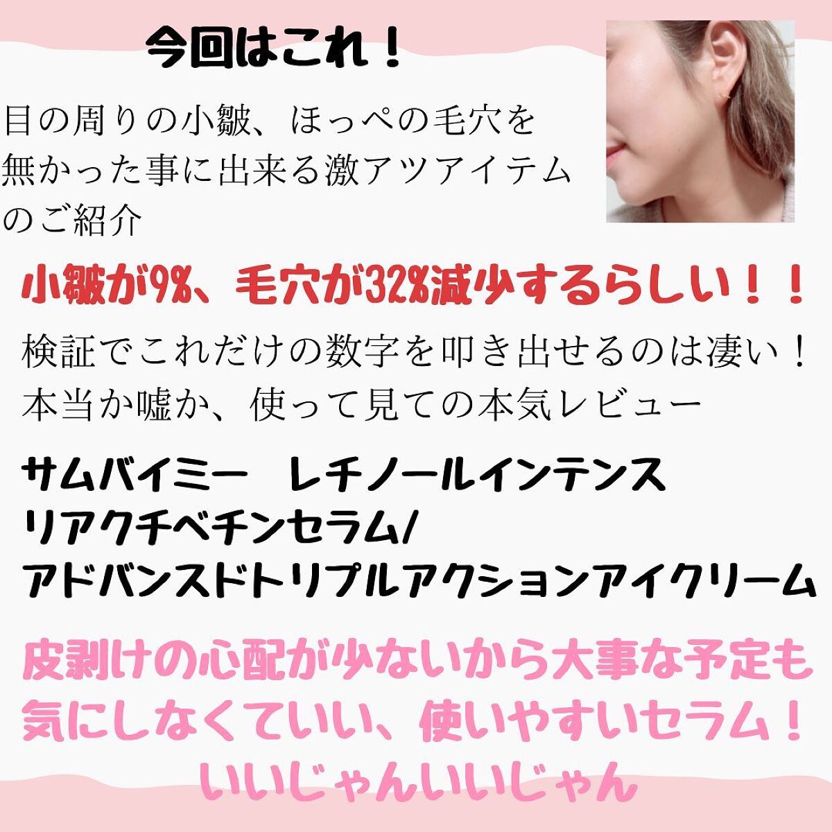 レチノールインテンシブ アドバンスドトリプルアクションアイクリーム/SOME BY MI/アイケア・アイクリームを使ったクチコミ(2枚目)