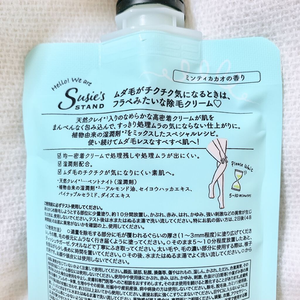 リムーバーフラペ/スージースタンド/除毛クリームを使ったクチコミ（3枚目）