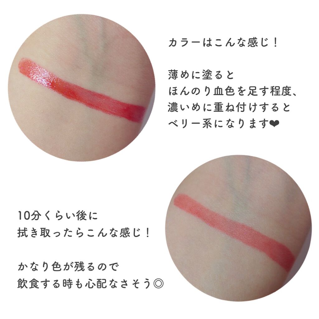 アピュー ジューシーパン スパークリングティント/A’pieu/口紅を使ったクチコミ（2枚目）