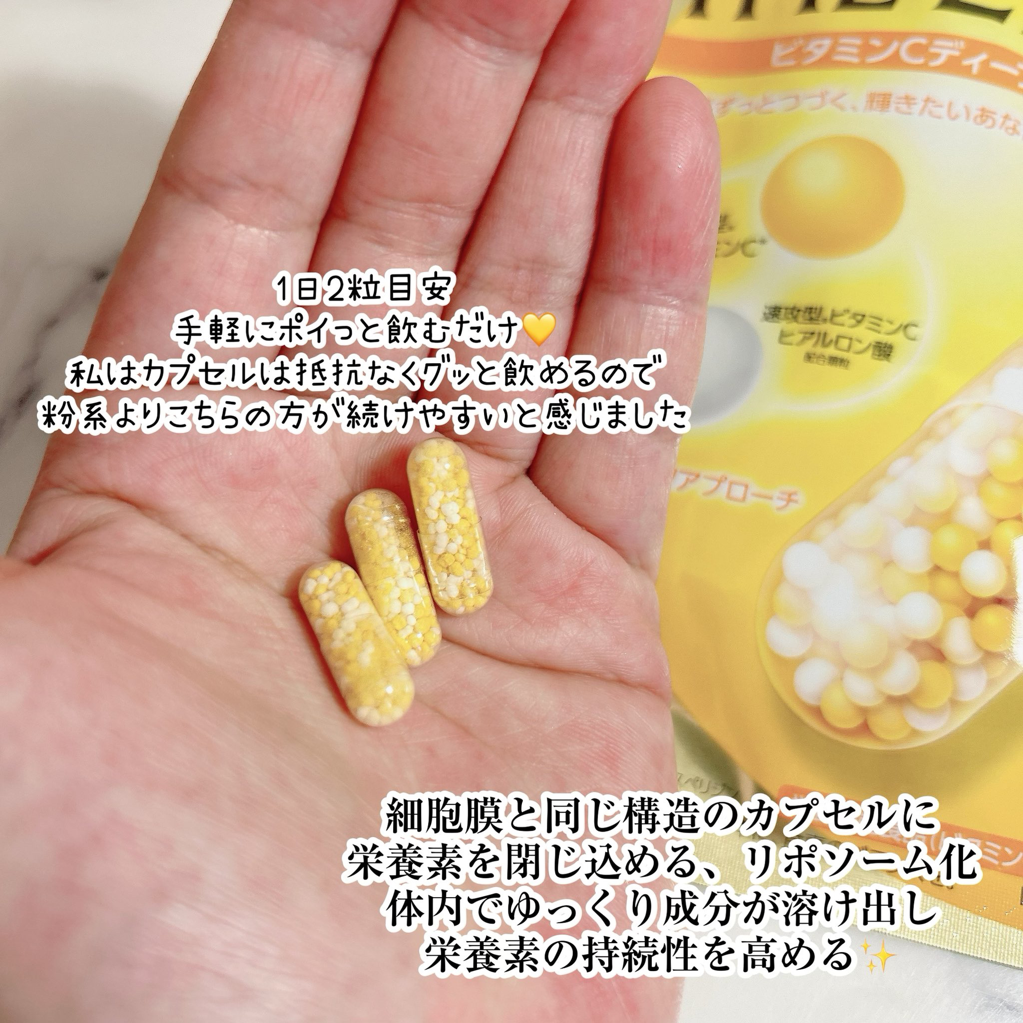 THE LYPO ビタミンCディープカプセル/ロート製薬/美容サプリメントを使ったクチコミ（3枚目）