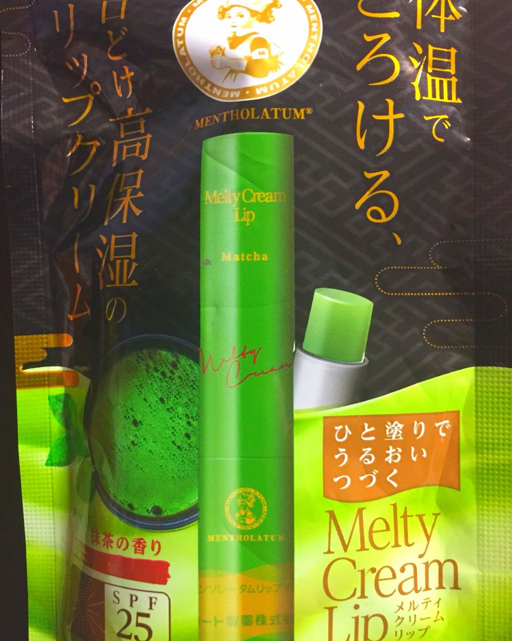 メルティクリームリップ/メンソレータム/リップクリームを使ったクチコミ（1枚目）