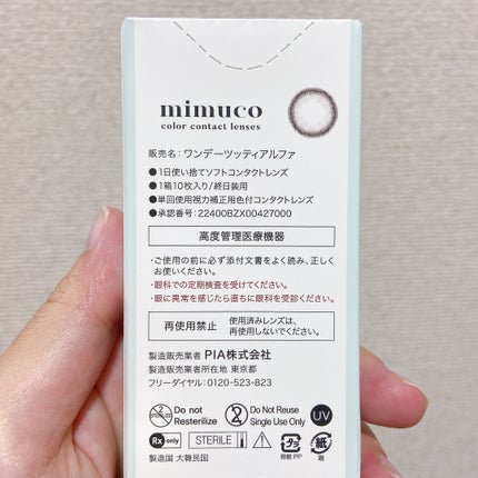 mimuco 1day/mimuco/ワンデー(1DAY)カラコンを使ったクチコミ(7枚目)