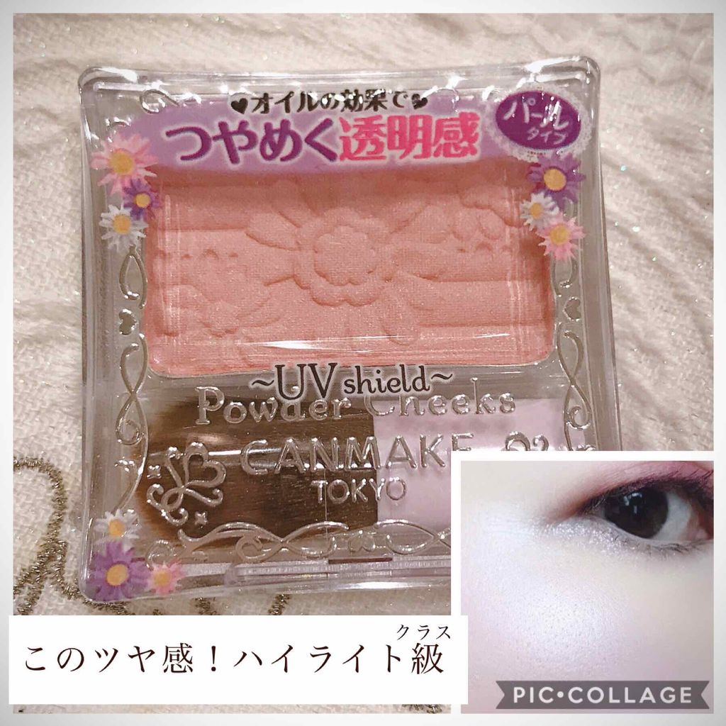 【旧品】パウダーチークス/キャンメイク/パウダーチークを使ったクチコミ（1枚目）