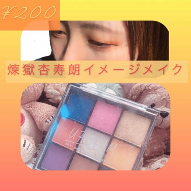 UR GLAM　BLOOMING EYE COLOR PALETTE/U R GLAM/パウダーアイシャドウを使ったクチコミ（1枚目）