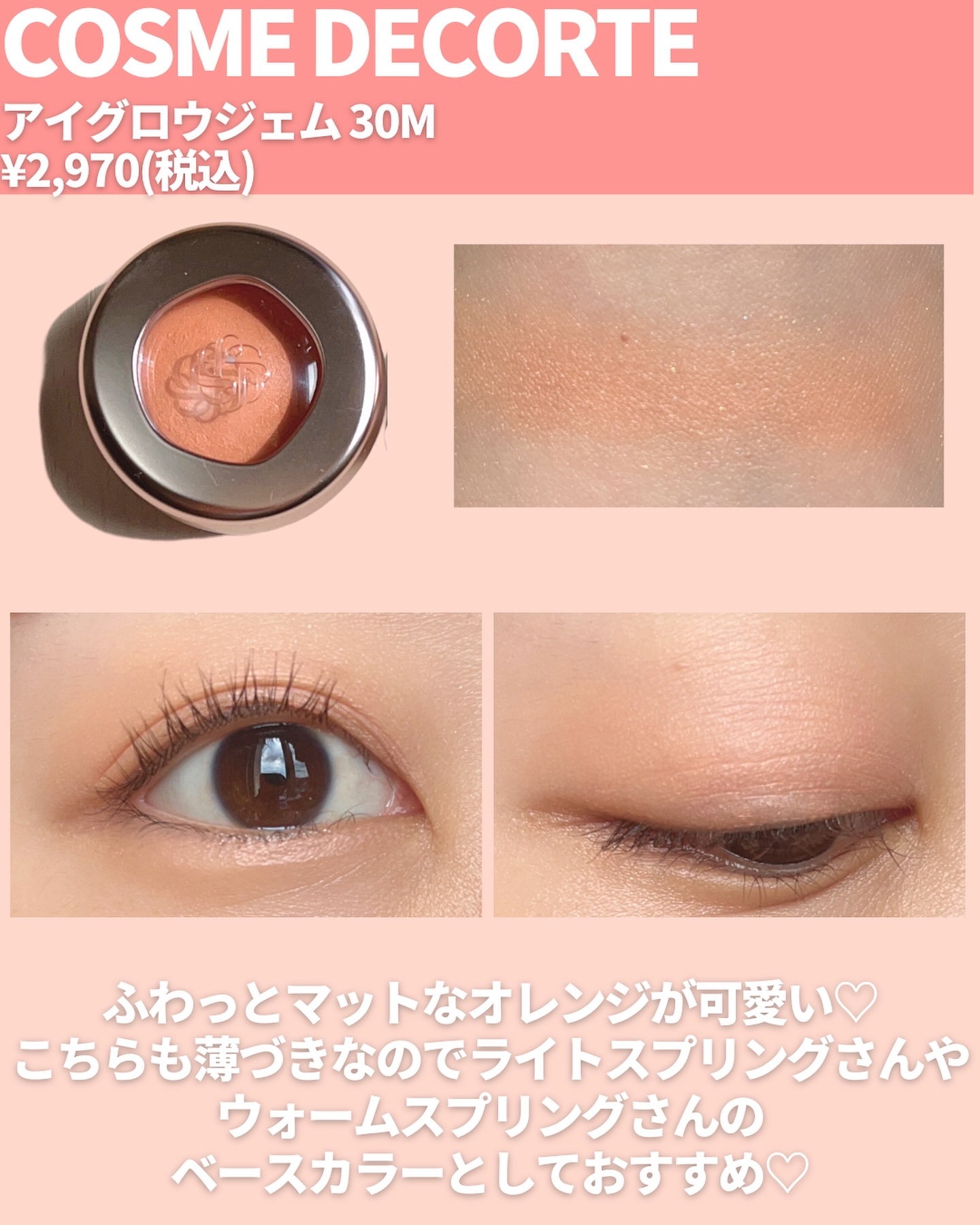 ハードワイヤードアイシャドー｜NARS他、4商品を使った口コミ