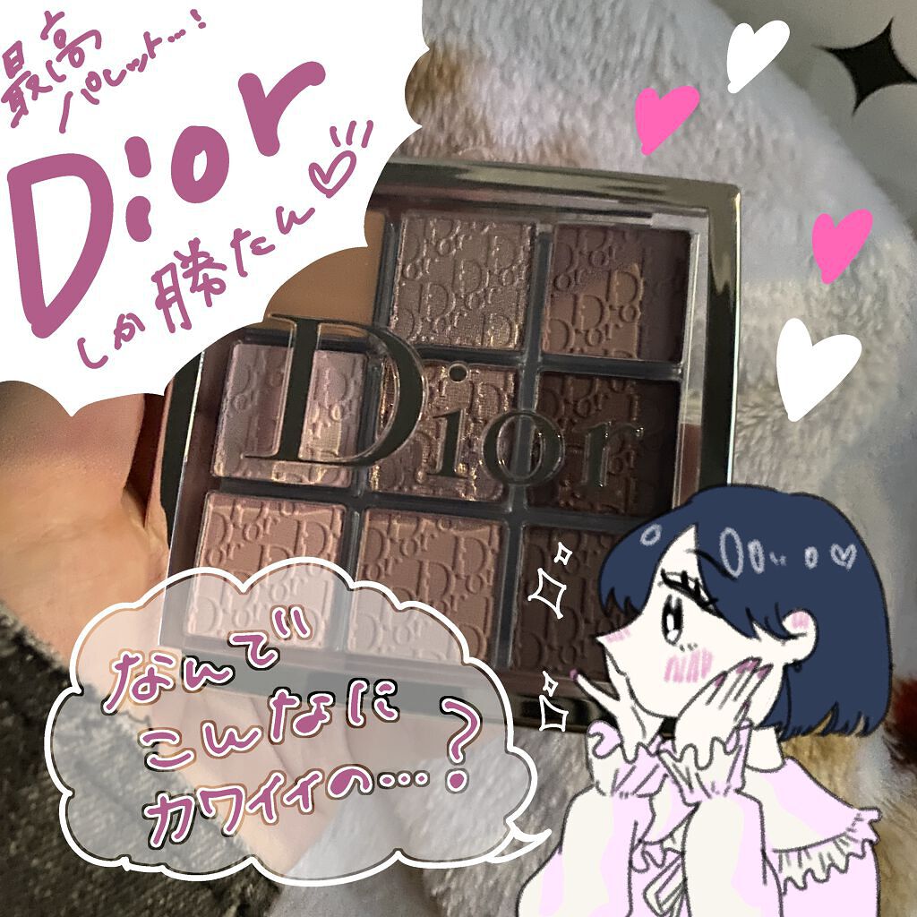 ディオール バックステージ アイ パレット/Dior/アイシャドウパレットを使ったクチコミ(1枚目)