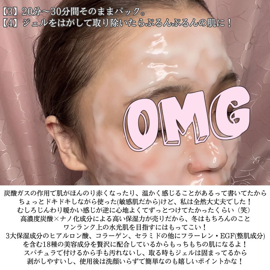 炭酸パック プルリ/ウツクシア/洗い流すパック・マスクを使ったクチコミ（3枚目）