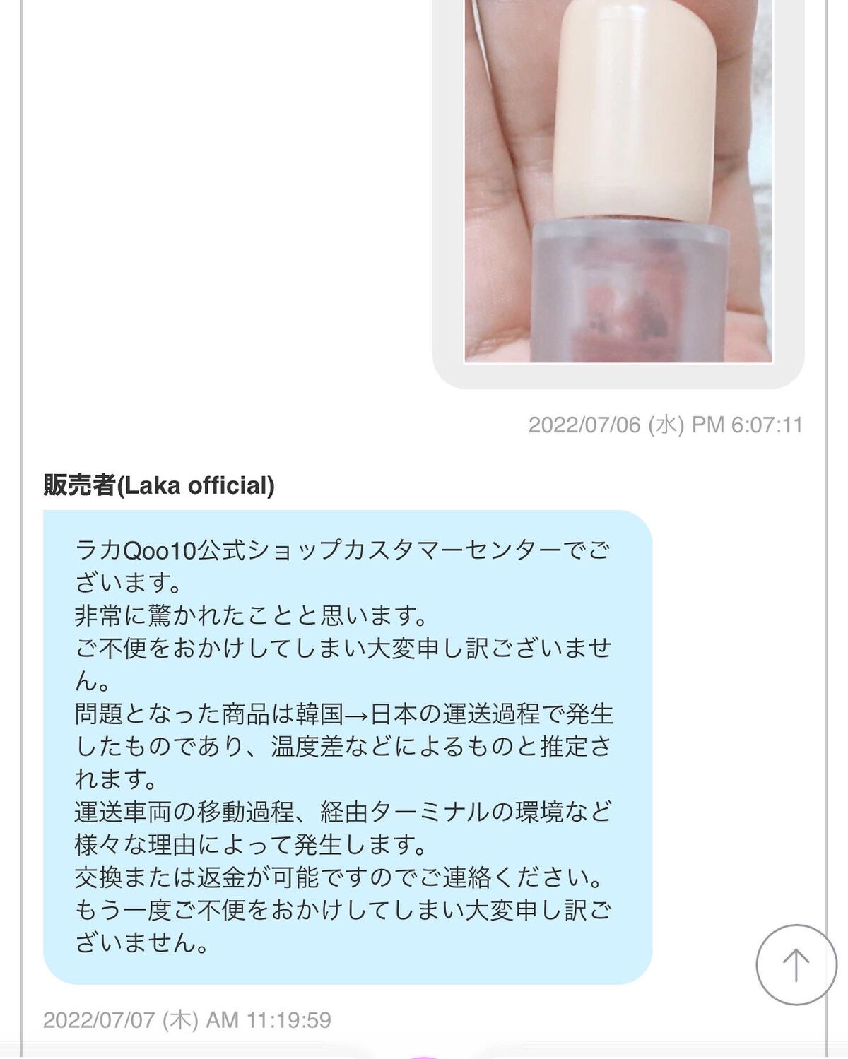 フルーティーグラムティント/Laka/リップティントを使ったクチコミ（3枚目）