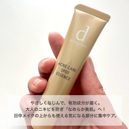 薬用 アクネケア美容液/d プログラム/美容液を使ったクチコミ(2枚目)