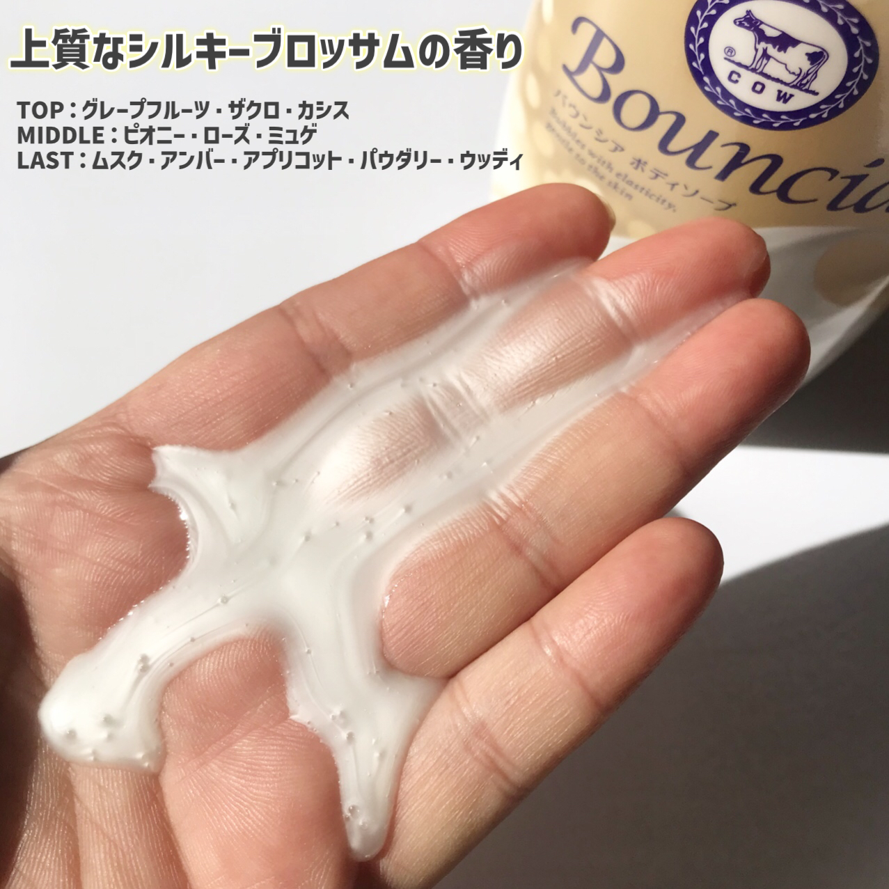 バウンシア ボディソープ プレミアムモイスト＜しっとりタイプ＞/Bouncia/ボディソープを使ったクチコミ（3枚目）