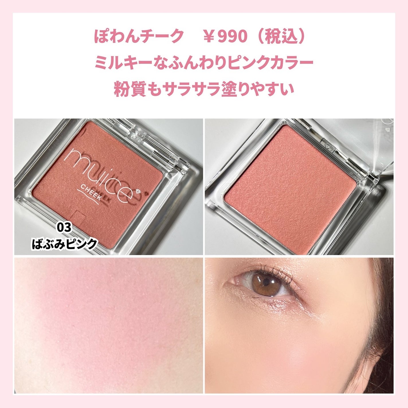 うるみオンアイズ/muice/単色アイシャドウを使ったクチコミ(6枚目)