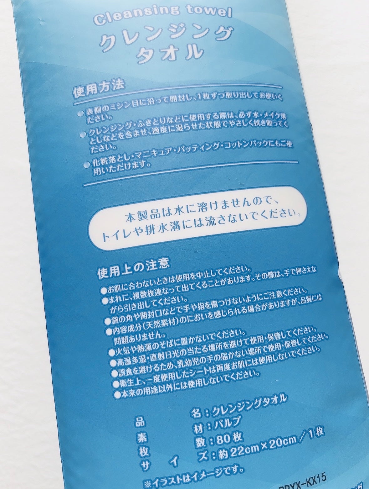 クレンジングタオル/cosparade/クレンジングタオルを使ったクチコミ(4枚目)