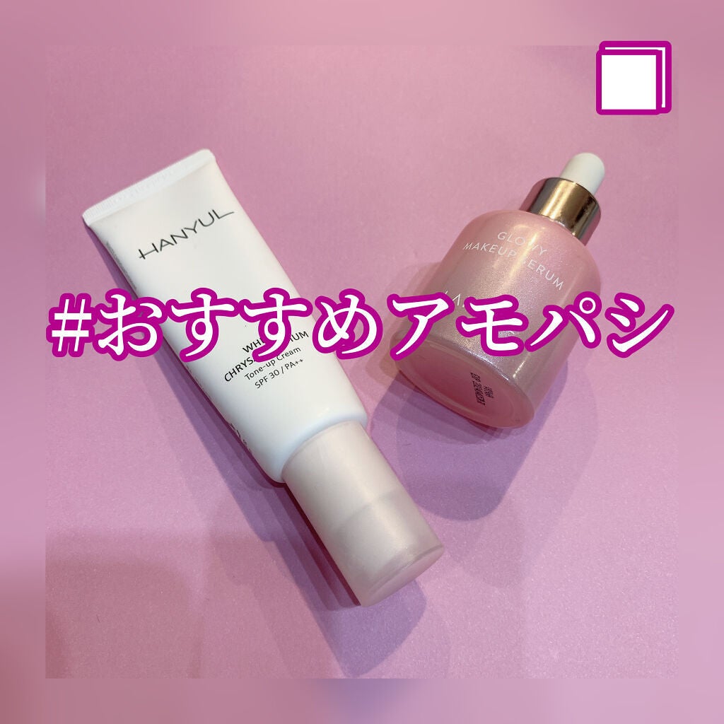 グロウィ メイクアップセラム/LANEIGE/化粧下地を使ったクチコミ(1枚目)