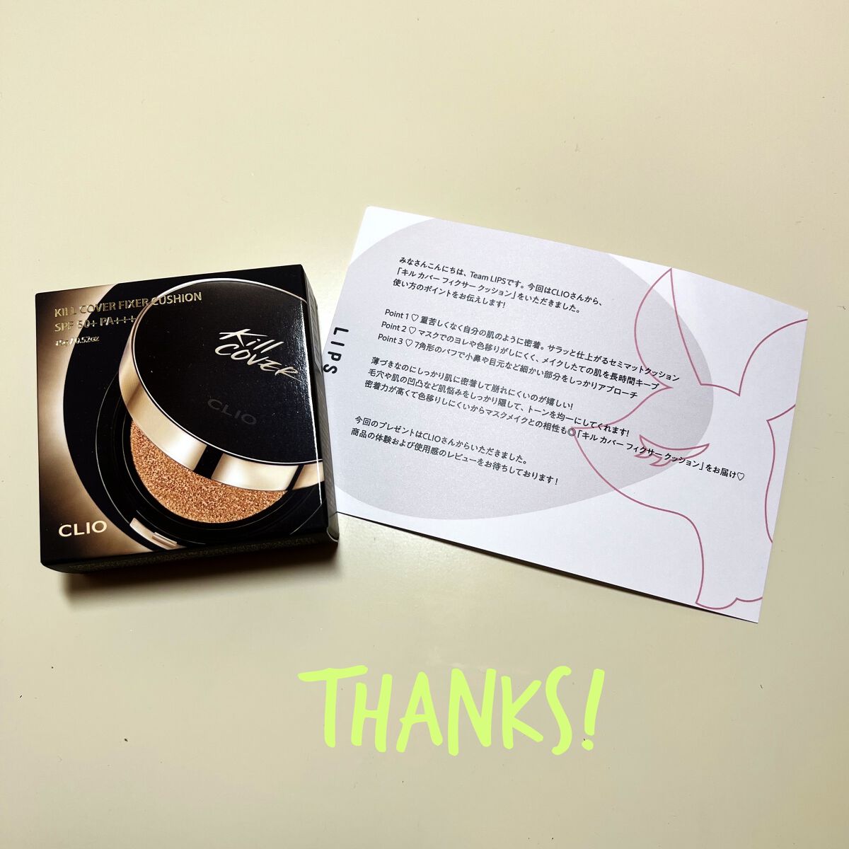 キル カバー フィクサー クッション/CLIO/クッションファンデーションを使ったクチコミ（2枚目）