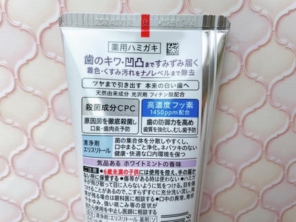薬用ピュオーラ 美白ケア ハミガキ/ピュオーラ/歯磨き粉を使ったクチコミ(3枚目)