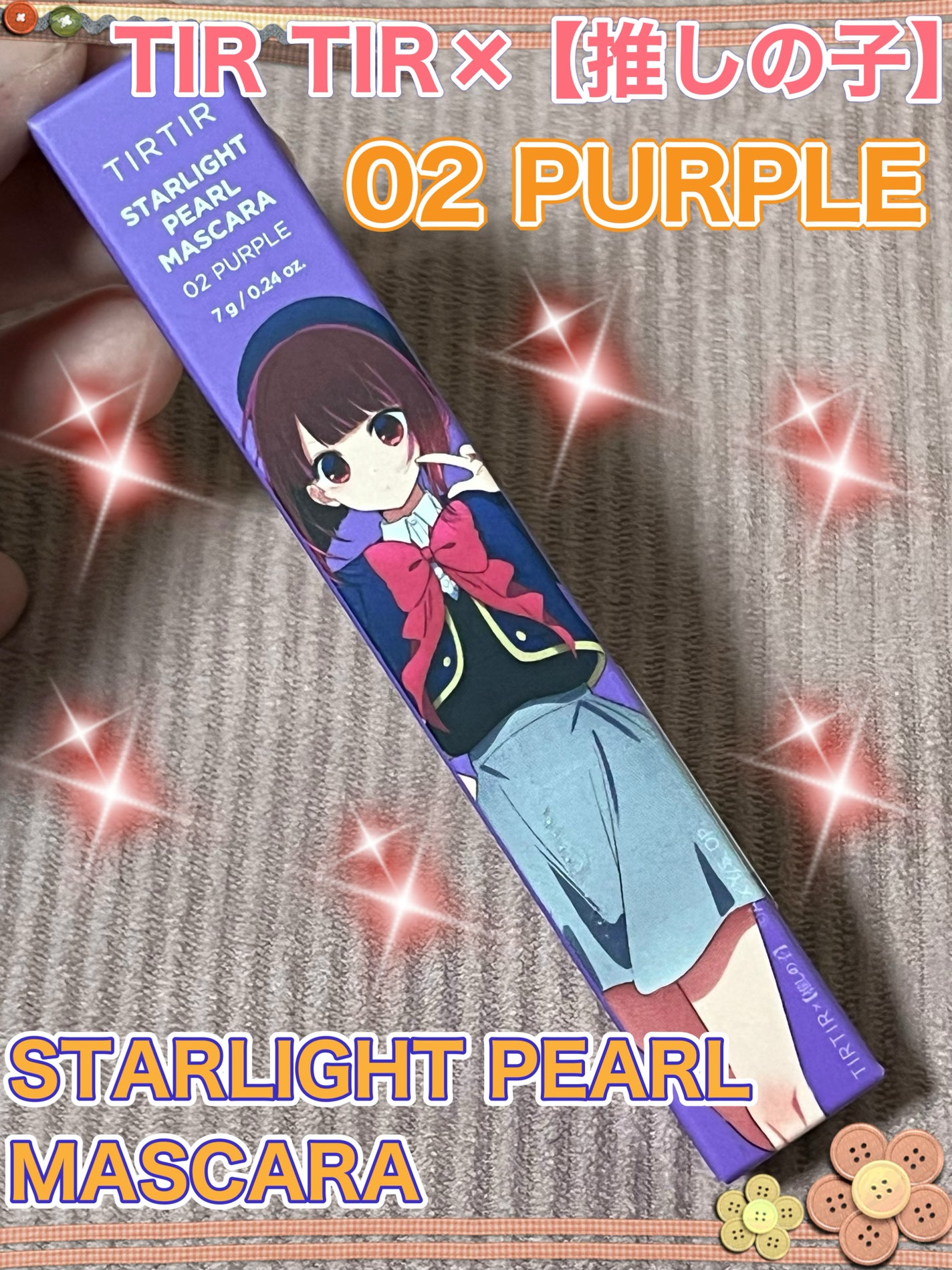 スターライトパールマスカラ/TIRTIR(ティルティル)/マスカラを使ったクチコミ(2枚目)