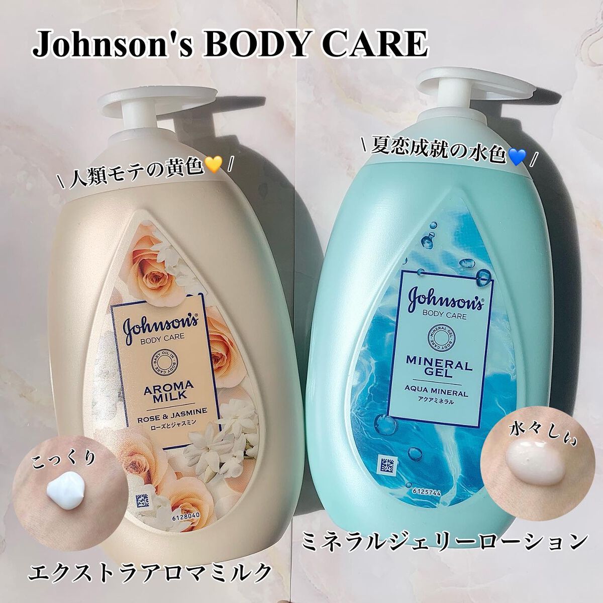 エクストラケア アロマミルク/ジョンソンボディケア/ボディミルクを使ったクチコミ（1枚目）