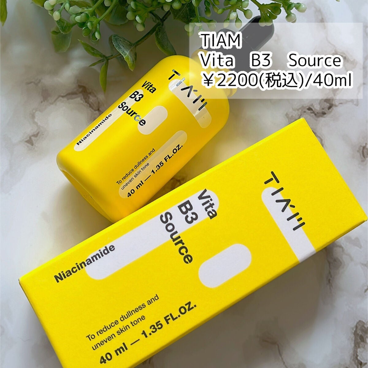 TIAM   VB3ソース/TIAM/美容液を使ったクチコミ(2枚目)