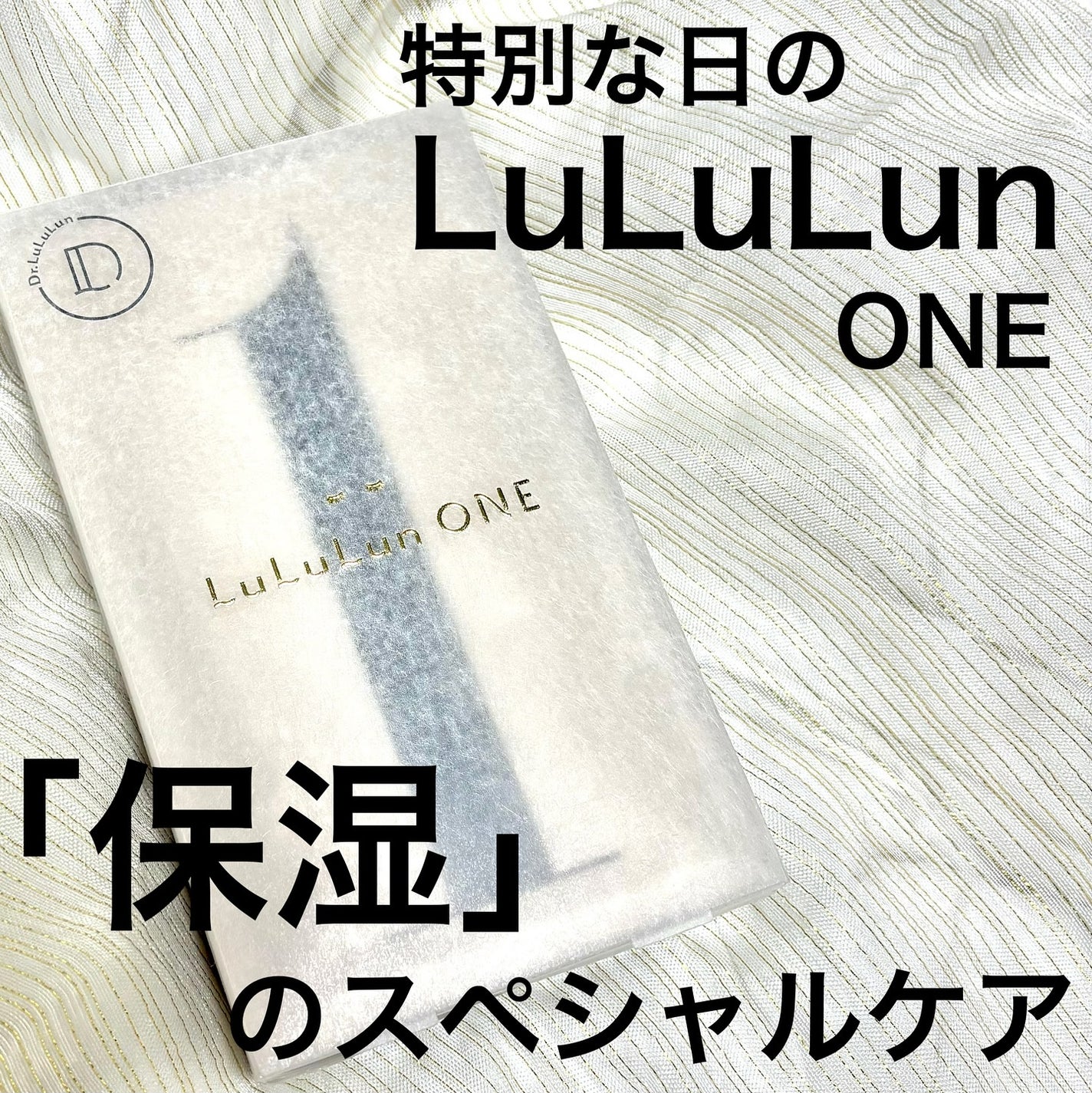 ルルルン ONE/ルルルン/シートマスク・パックを使ったクチコミ(1枚目)