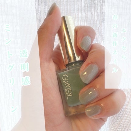 エクセル ネイルポリッシュ N/excel/マニキュアを使ったクチコミ(1枚目)