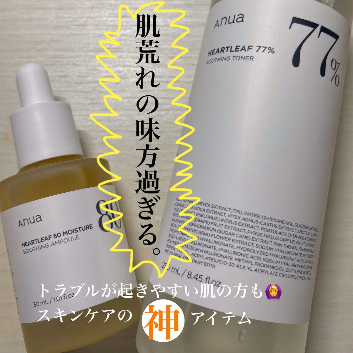 ドクダミ 77 スージングトナー/Anua/化粧水を使ったクチコミ(1枚目)