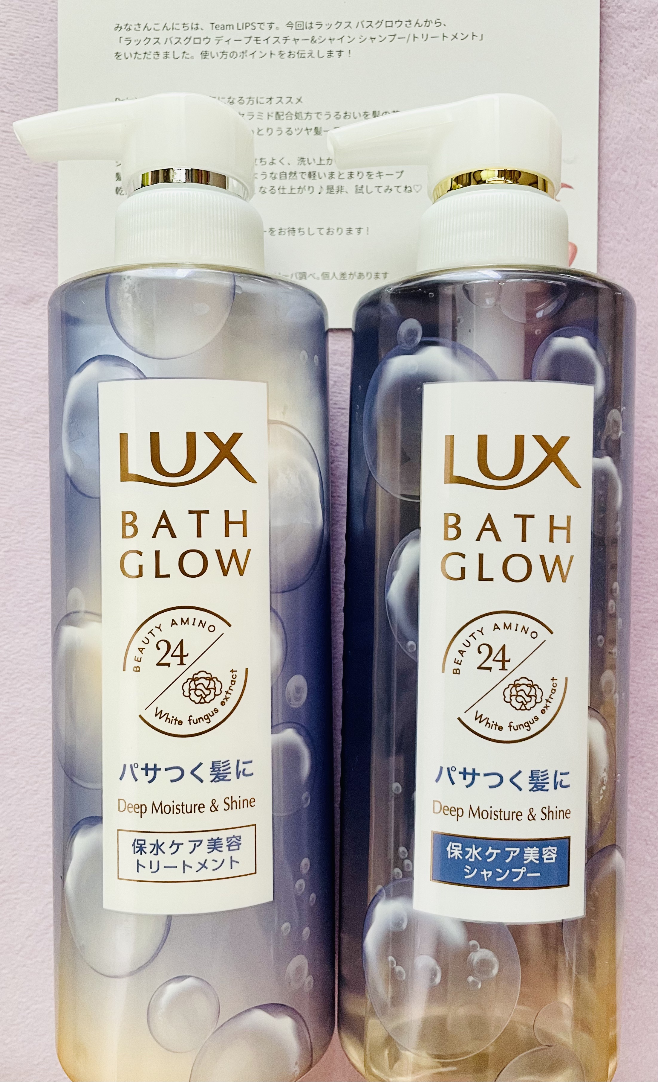 バスグロウ ディープモイスチャー&シャイン シャンプー/トリートメント/LUX/市販シャンプーを使ったクチコミ（1枚目）