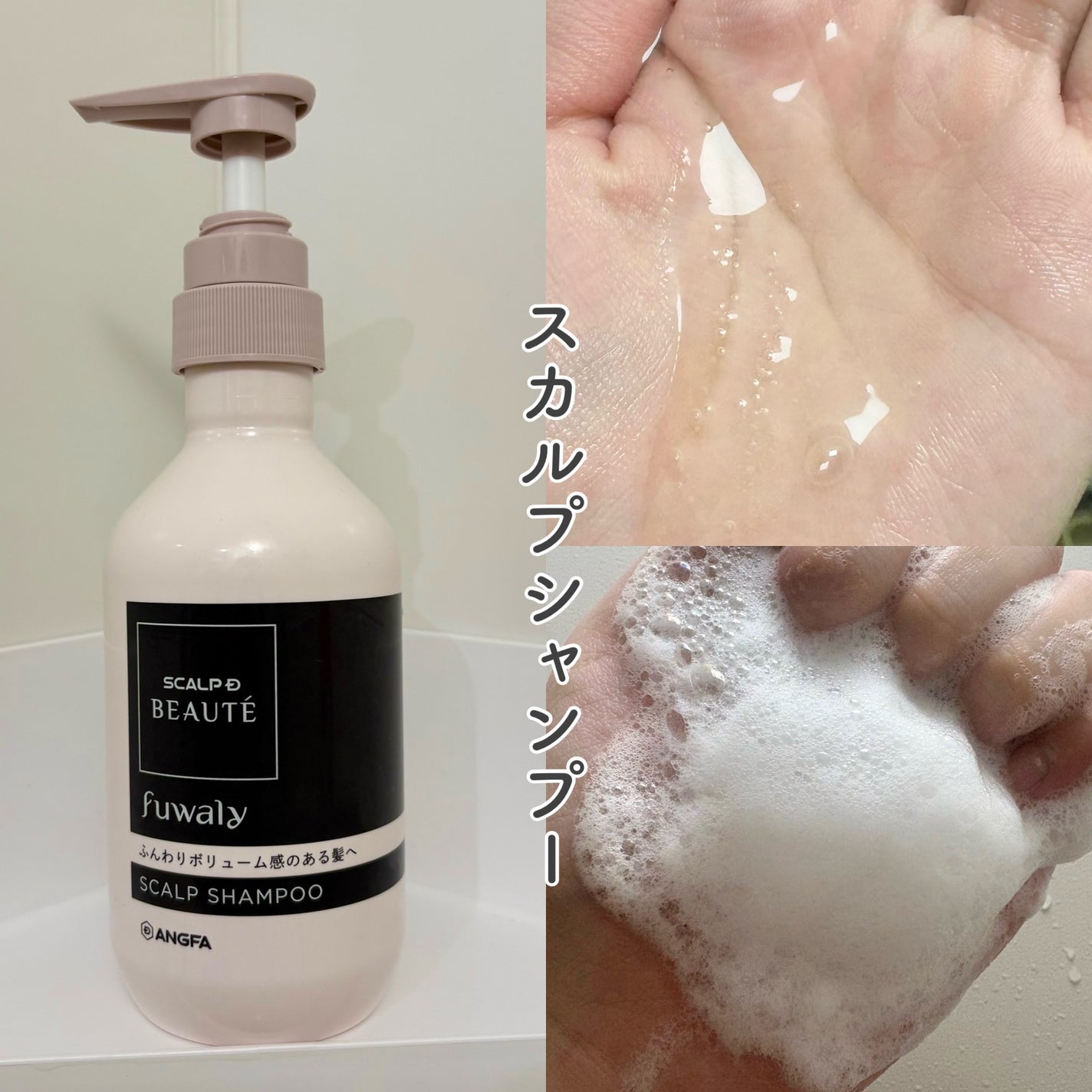 スカルプD ボーテ フワリー スカルプシャンプー/トリートメントパック/アンファー(スカルプD)/市販シャンプーを使ったクチコミ(2枚目)