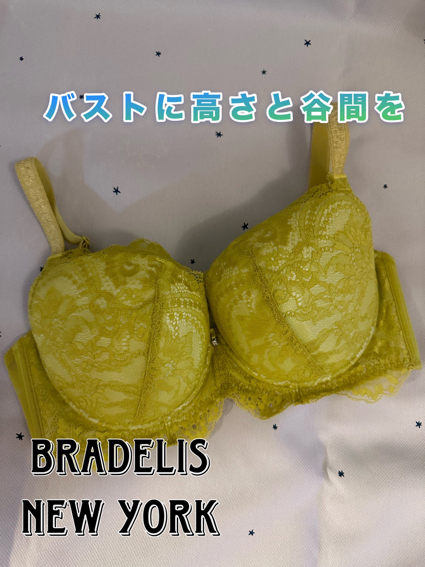 ブラデリス ベルステップ2ブラ23A1/BRADELIS New York/ナイトブラを使ったクチコミ(1枚目)