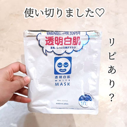 ホワイトマスクN/透明白肌/シートマスク・パックを使ったクチコミ(1枚目)