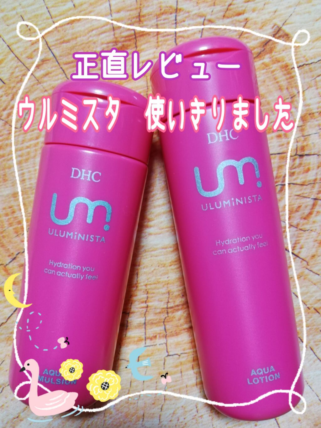 SALE／67%OFF】 ウルミニスタ薬用ホワイトニング 化粧水、乳液 リール