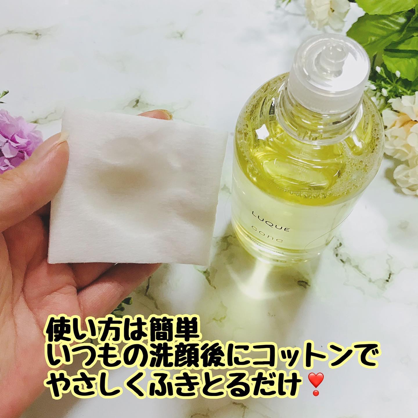 ルクエ コンク/ナリス化粧品/拭き取り化粧水を使ったクチコミ（3枚目）