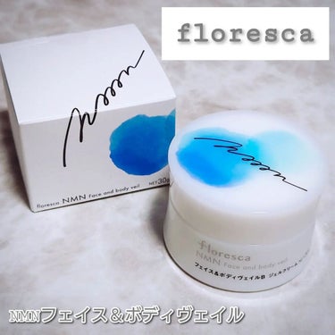 NMNフェイス＆ボディヴェイル/floresca/オールインワン化粧品を使ったクチコミ（1枚目）