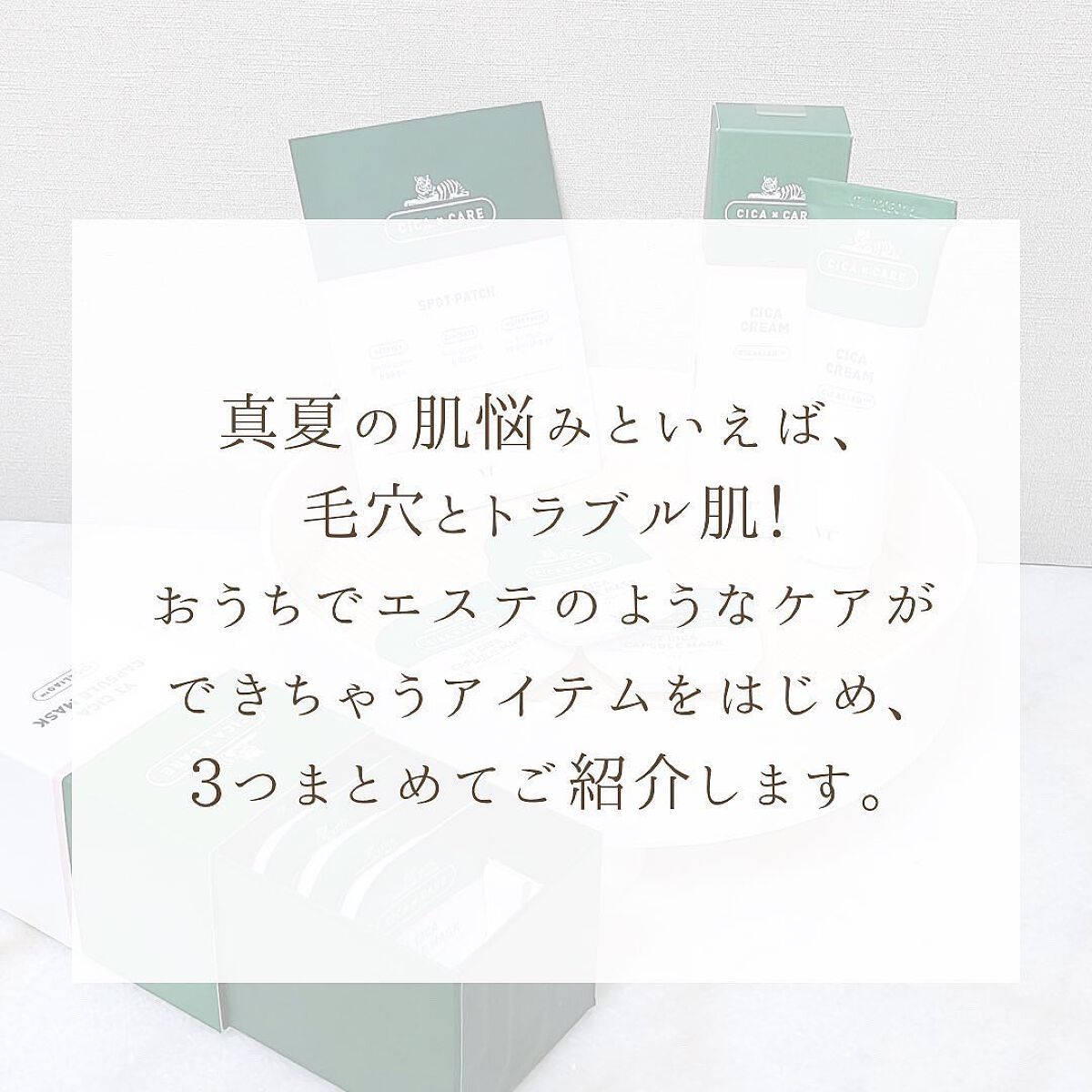 CICA カプセルマスク/VT/洗い流すパック・マスクを使ったクチコミ（2枚目）