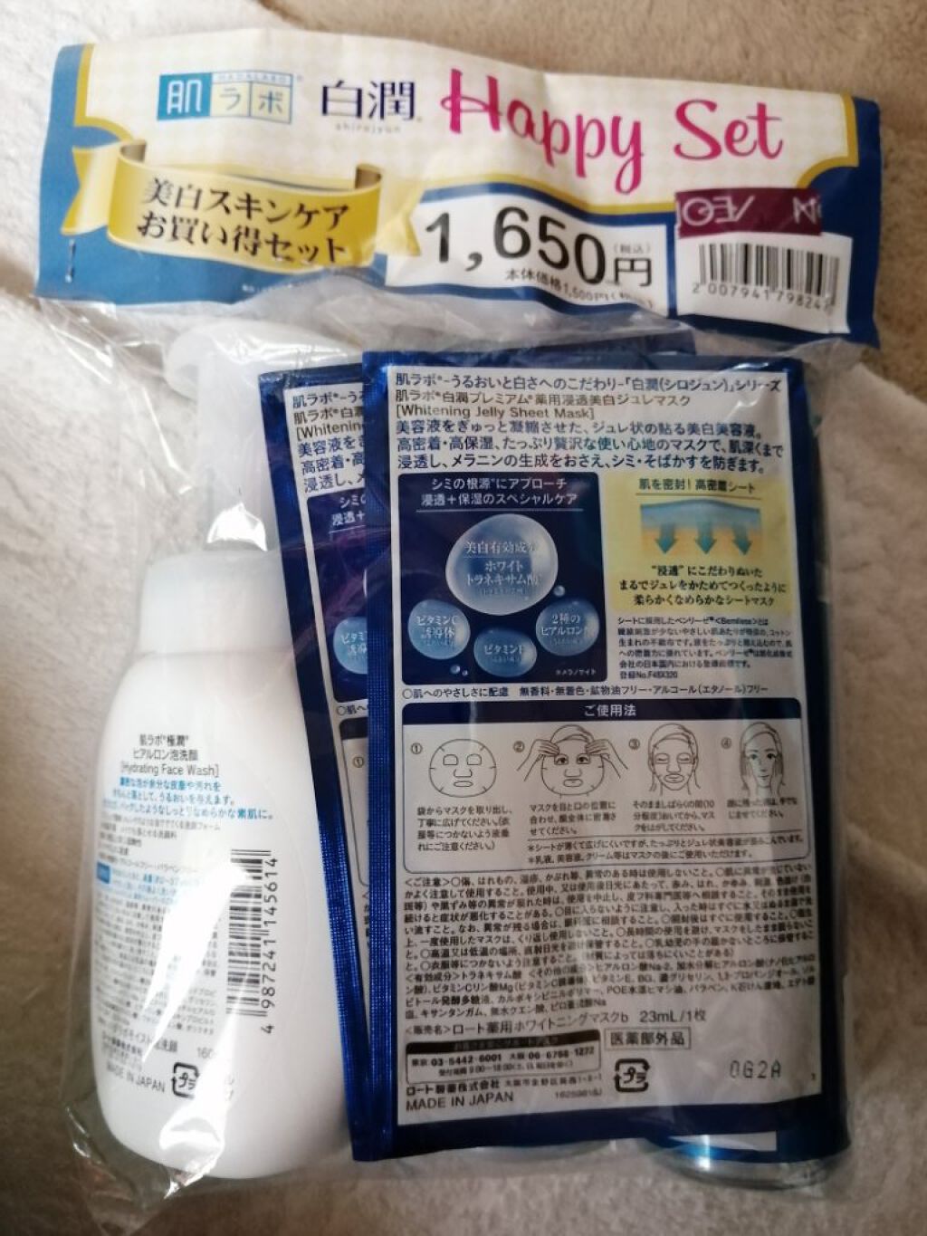 白潤 薬用美白化粧水(しっとりタイプ)/肌ラボ/化粧水を使ったクチコミ（2枚目）