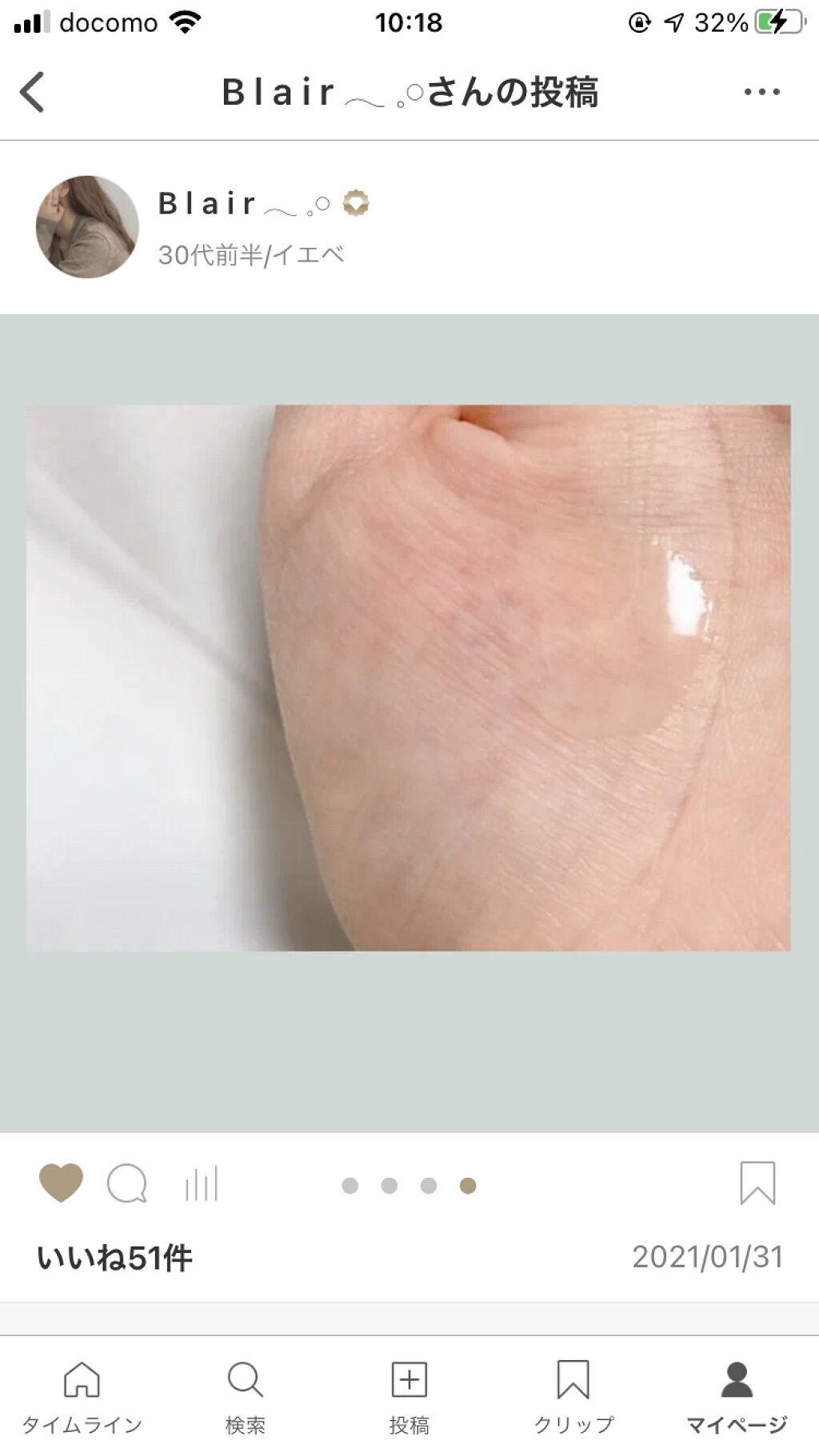 クレンジングリキッド/オルビス/クレンジングウォーターを使ったクチコミ（3枚目）