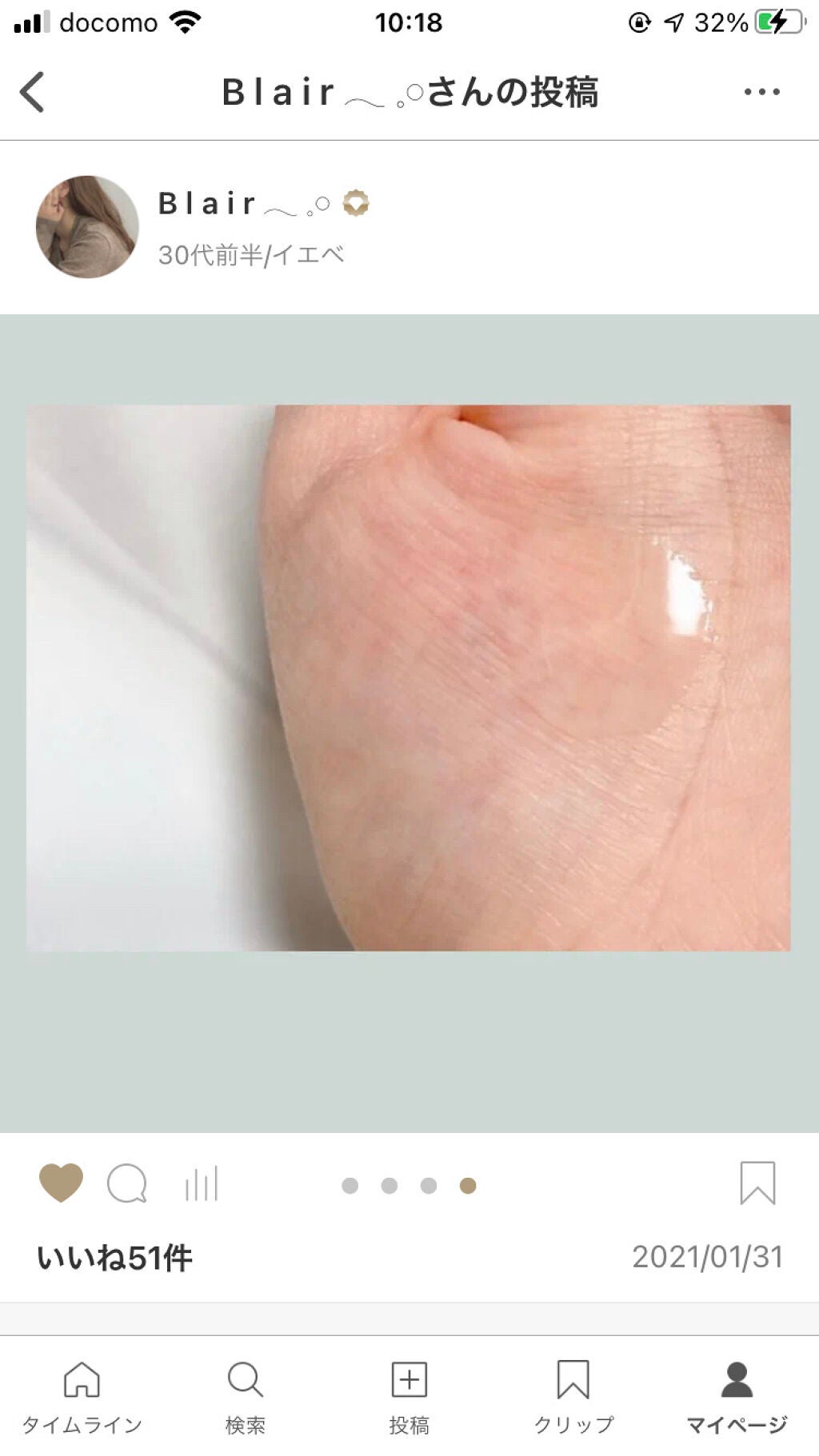 クレンジングリキッド/オルビス/クレンジングウォーターを使ったクチコミ(3枚目)