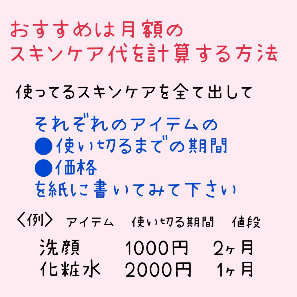⭐︎おりひめママ⭐︎ on LIPS 「今回もわたくしおりひめママ流『美容代節約メゾット』書いていこう..」(5枚目)