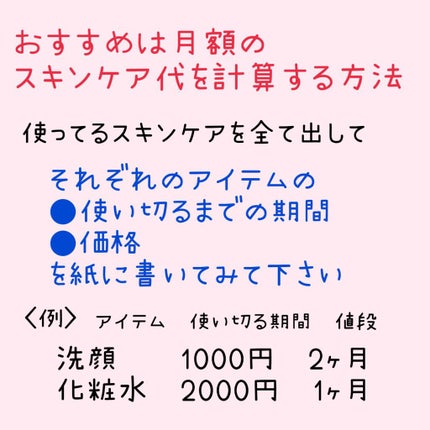 ⭐︎おりひめママ⭐︎ on LIPS 「今回もわたくしおりひめママ流『美容代節約メゾット』書いていこう..」(5枚目)