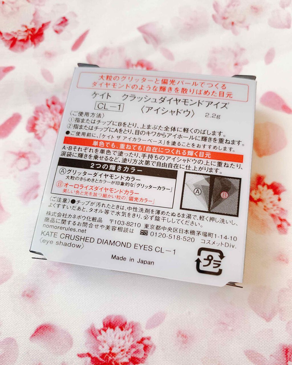 クラッシュダイヤモンドアイズ/KATE/アイシャドウパレットを使ったクチコミ(4枚目)