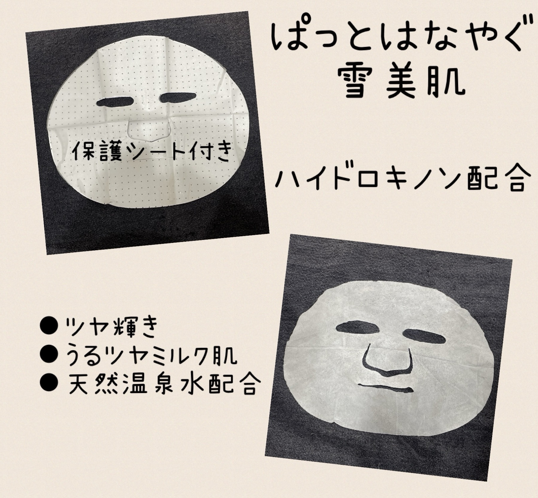 ハイドロキノン マスク/KISO/シートマスク・パックを使ったクチコミ（2枚目）